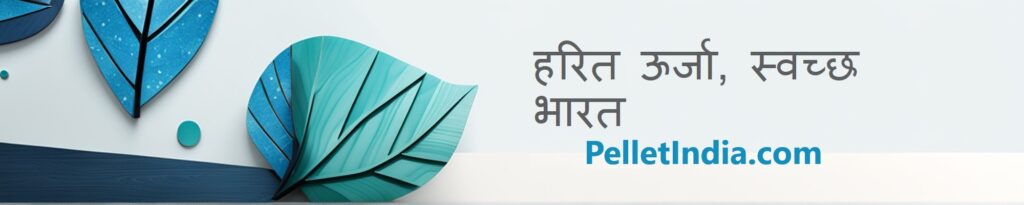 biomass pellet plant and machinery